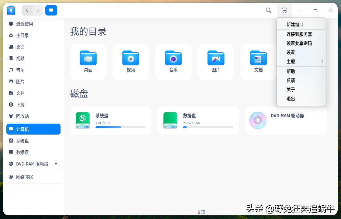 ubuntu、deepin、mint、elementary使用体验