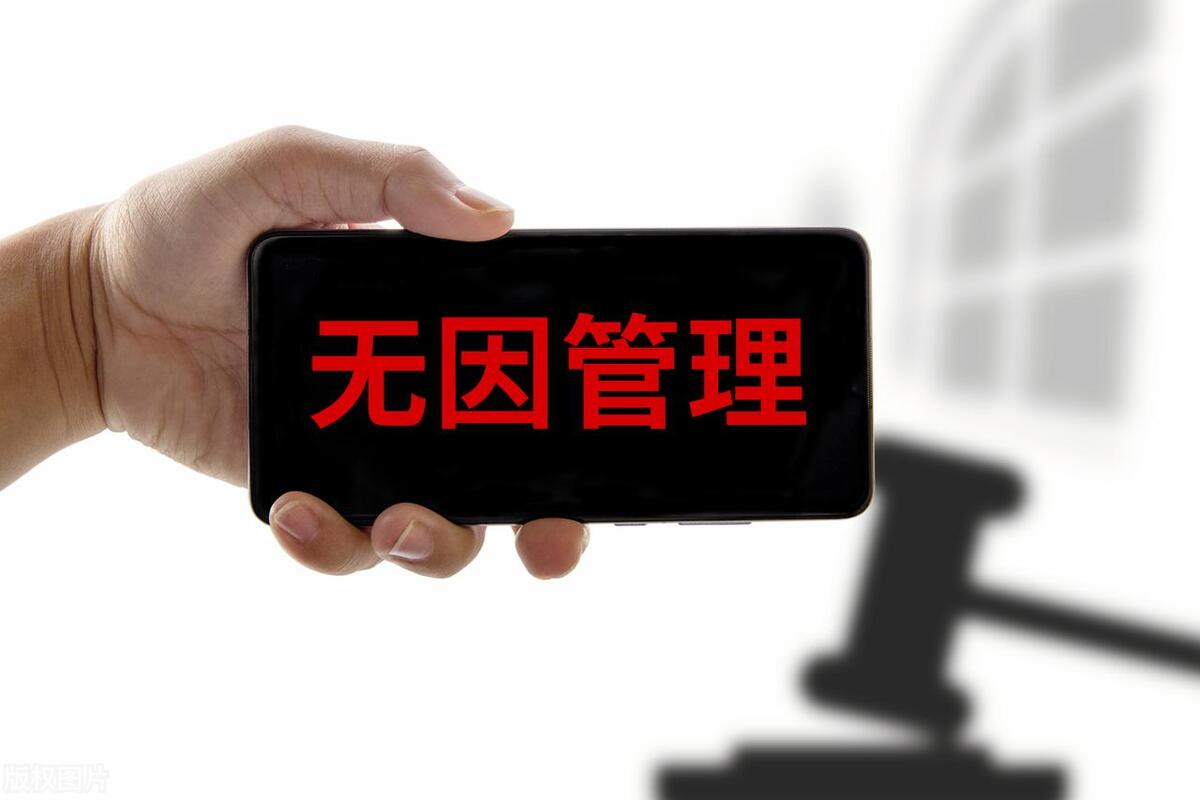 民法学（第二版）·下册（马工程）第三编第十三章不当得利