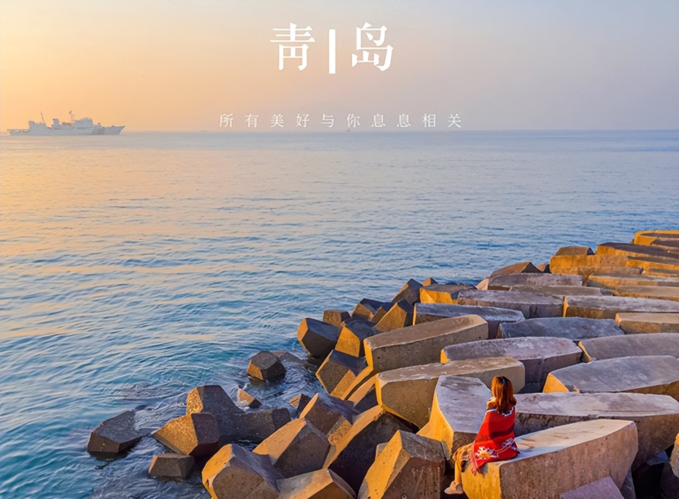 青岛旅游攻略去几天合适,青岛旅游5天详细攻略