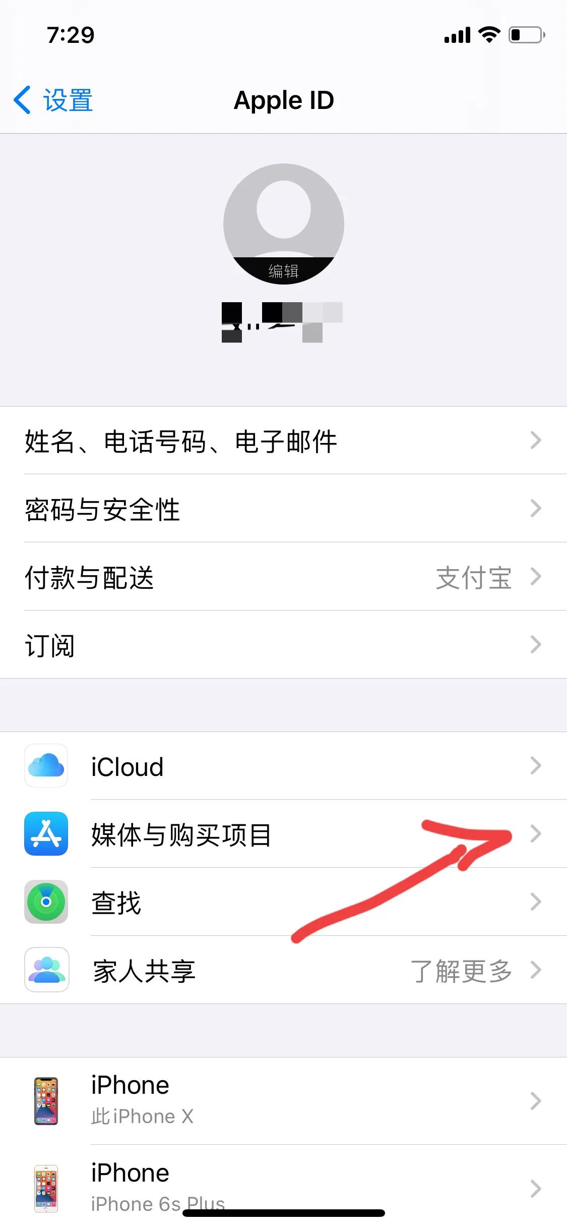 分享苹果手机app怎么弄,分享苹果手机技巧
