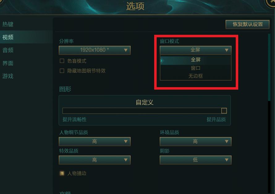 英雄联盟中途黑屏又恢复正常,win10切英雄联盟黑屏