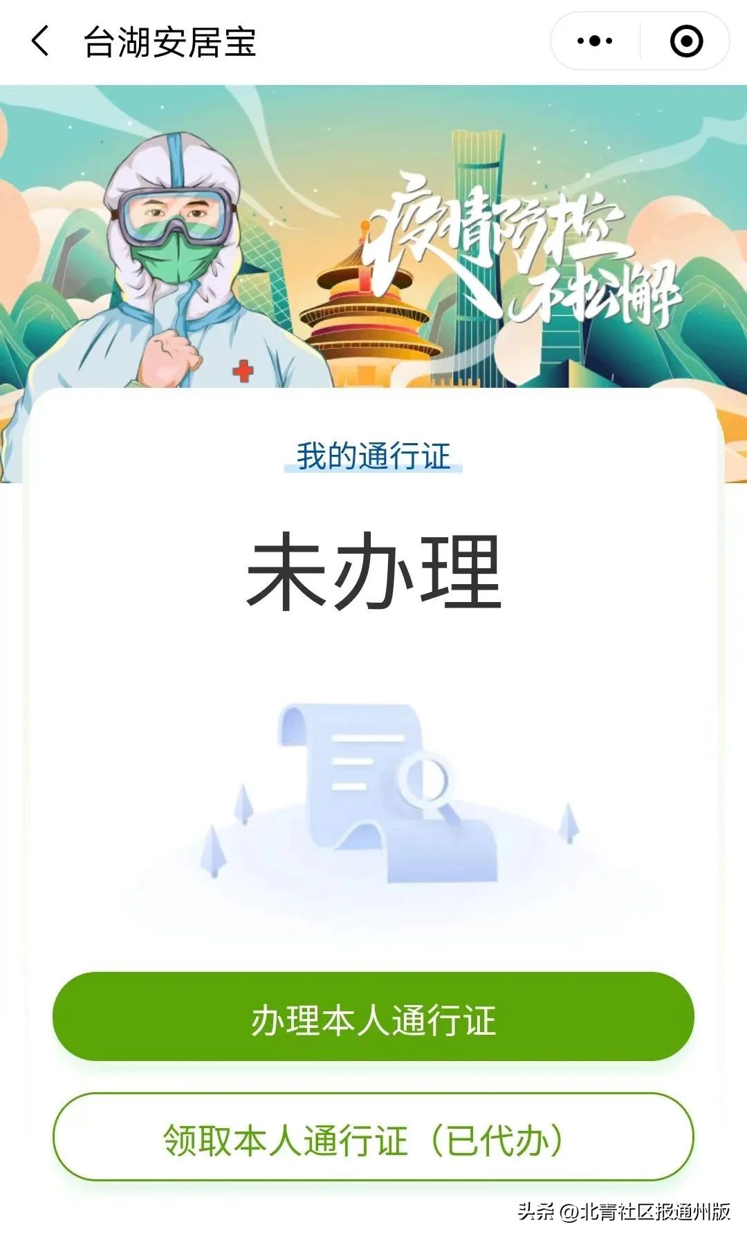 安居宝台式可视对讲终端使用说明,安居宝室外使用功能操作