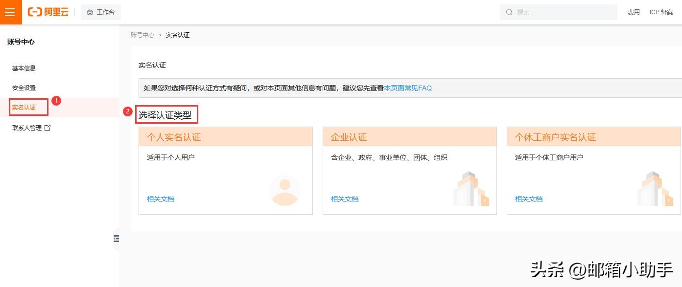 阿里云免费企业邮箱怎么注册,阿里云盘可用邮箱注册吗