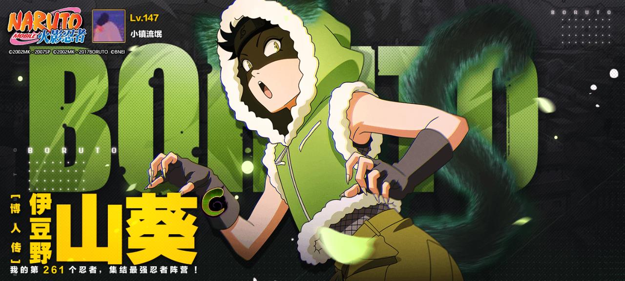 火影忍者大野木的真正实力,忍战大野木招募爆料