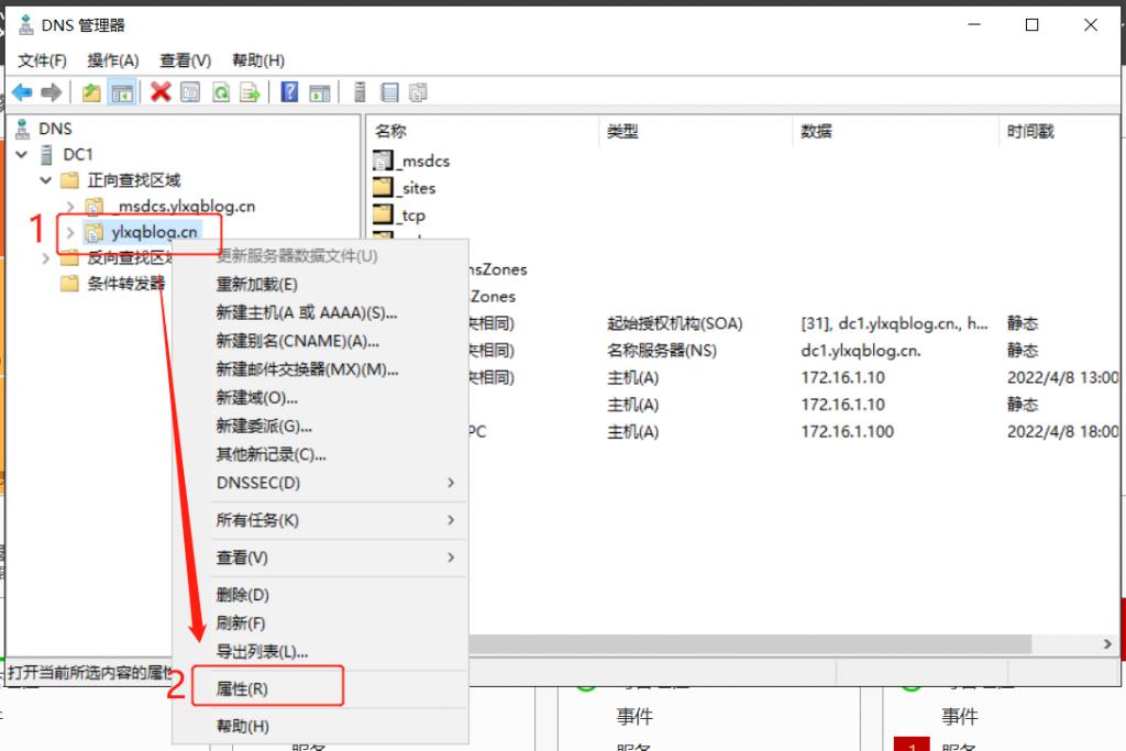 windowsserver2016域控制器搭建,windowsserver2016域服务教程