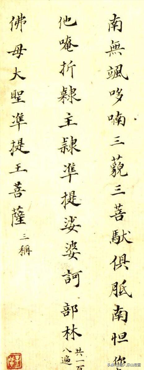 沈铨千字文草书放大,沈荃行书书法真迹欣赏