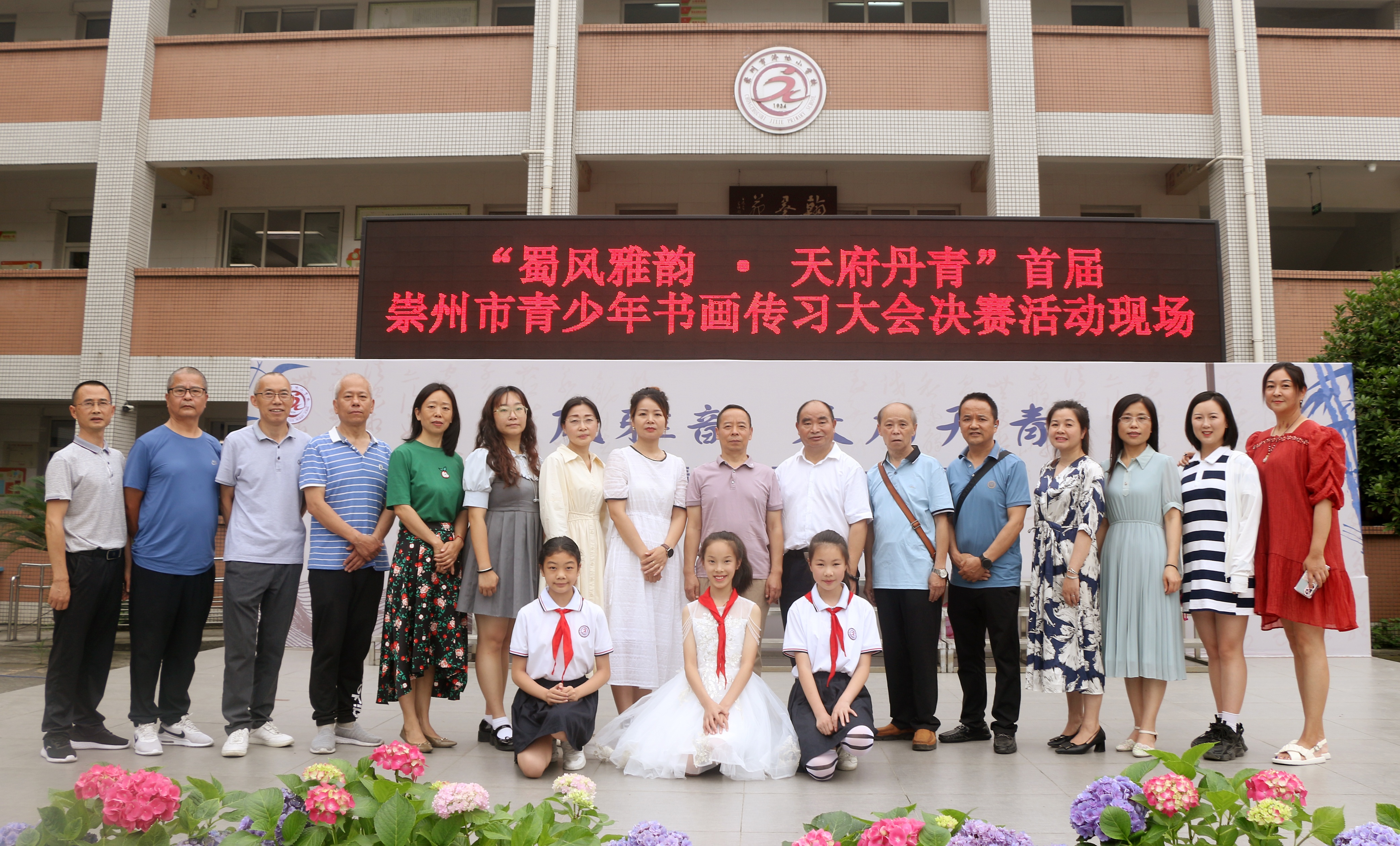 蜀风雅韵天府丹青09,蜀风雅韵天府丹青书法内容写哪些