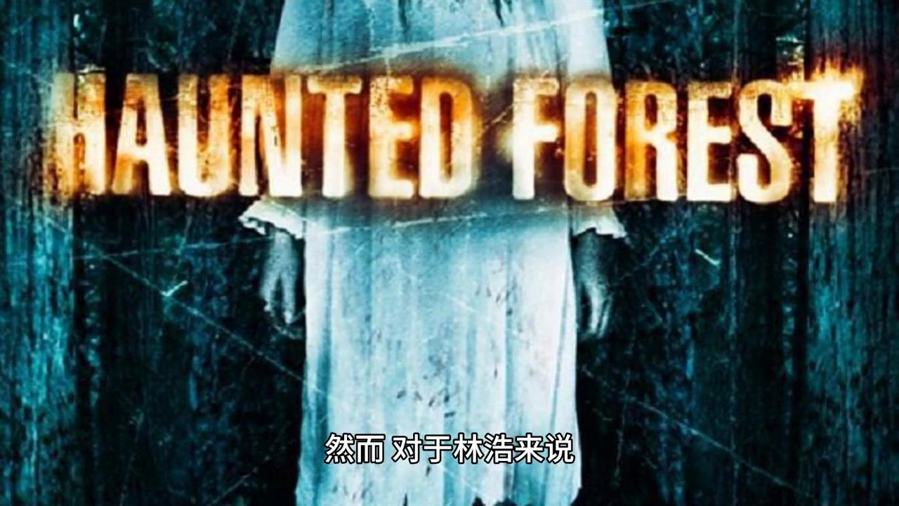 毛骨悚然撞鬼经,撞鬼