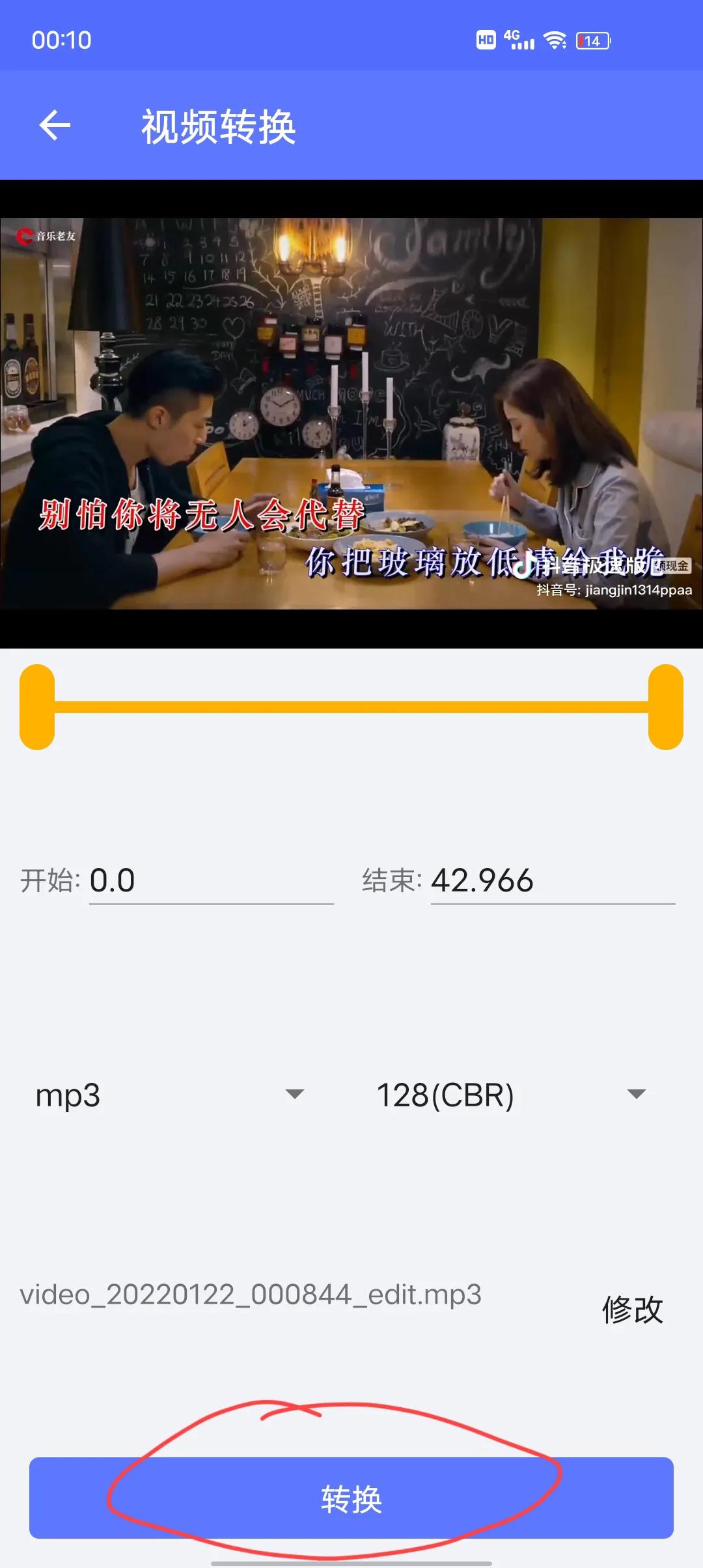 怎么把抖音视频歌曲设置成铃声,怎么把抖音歌曲设置成来电铃声
