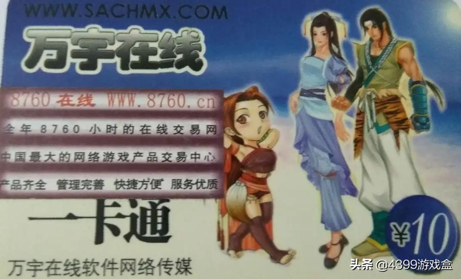 这些年见证网游的兴衰,中国十年网游历程