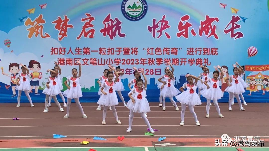 港南开学,港南区开学