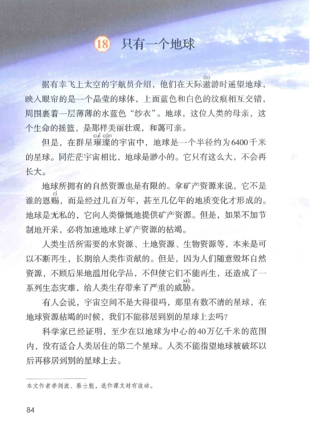 暑假预习人教版小学六年级数学,六年级语文课本上册人教版电子版