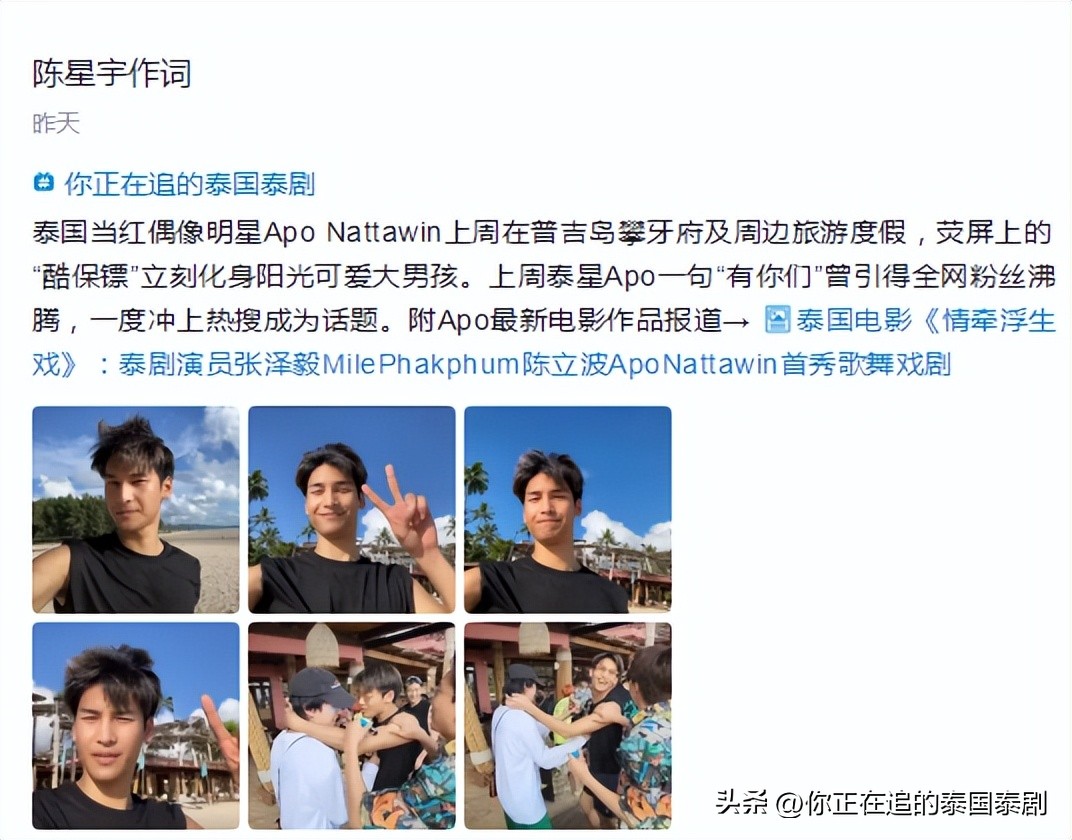 泰星新剧即将播出,泰剧最新娱乐资讯