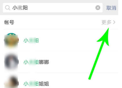 如何在手机版微信中寻找视频号的好友