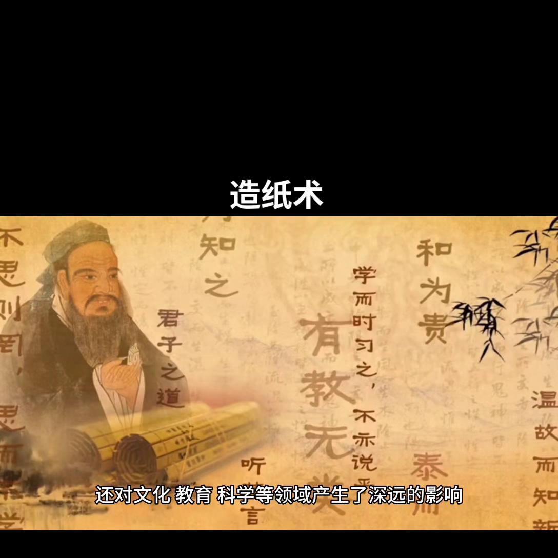 四大发明之造纸术3年级100字,造纸术四大发明动画视频