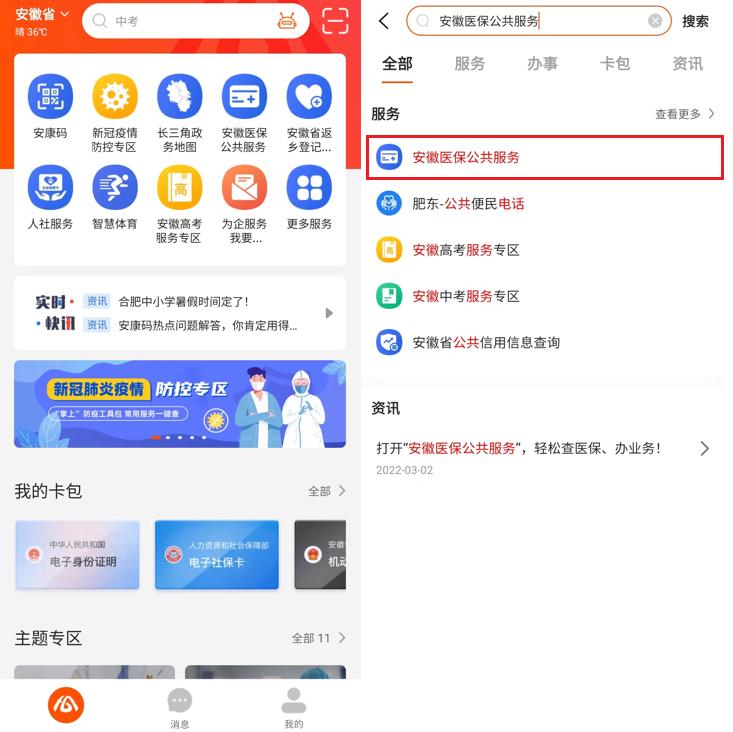灞变笢寮傚湴灏卞尰澶囨缃戜笂鐢宠娴佺▼,杈藉畞寮傚湴灏卞尰澶囨缃戜笂鍔炵悊娴佺▼