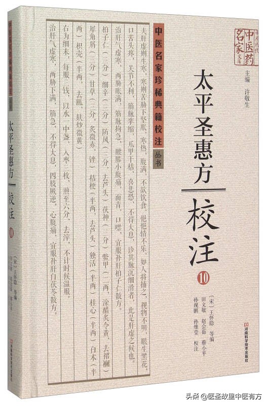 腹痛、胃痛、肋痛、经痛？中药止痛名方金玲子散，一方两药解百痛