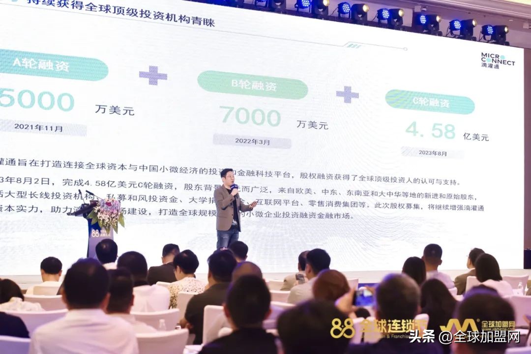 2023年“88全球连锁节高峰论坛”在上海圆满落幕！未来共迎新篇章