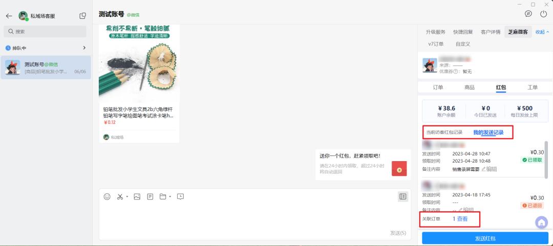 视频号小店怎么发现金红包,视频号小店详细玩法