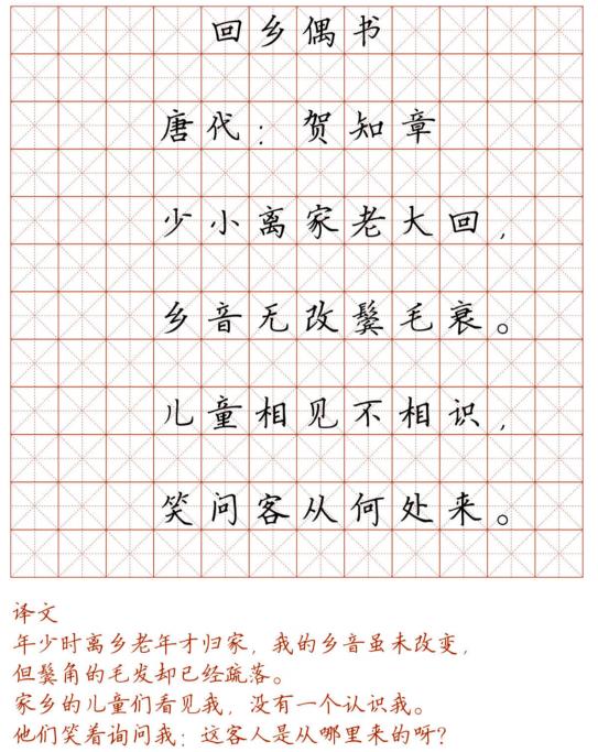 56个字的古诗词书法作品楷书钢笔,84字的爱国古诗词硬笔书法楷书