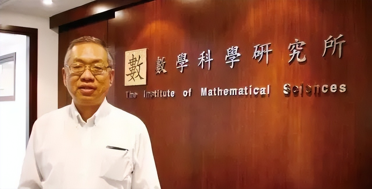 数学家丘成桐:大部分中国小孩很少有解决问题的狂热,他们考虑的是要出国赚钱……