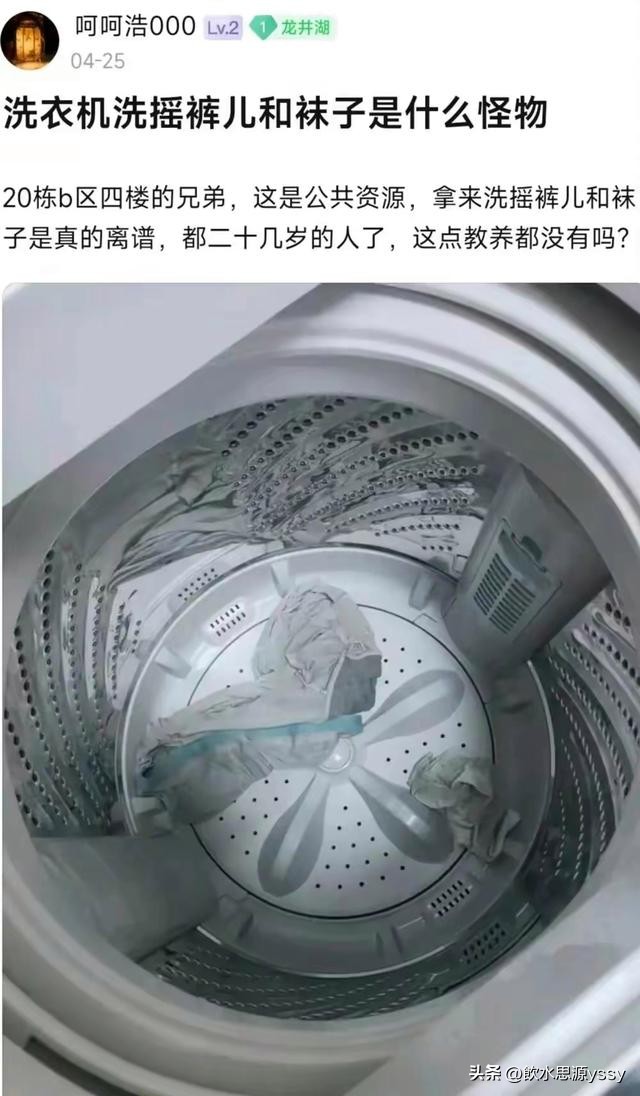 西南大学惊现“洗袜哥”被全校学生因为一双袜子唾骂