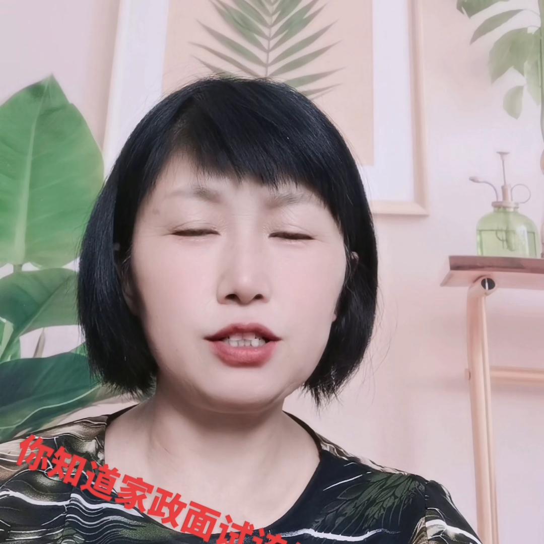 家政面试问题大全及答案,家政阿姨面试时如何克服心理紧张