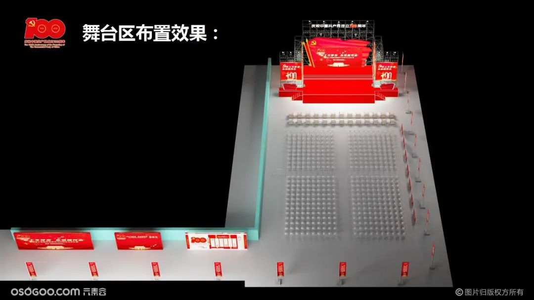 策划七一大型活动,七一活动方案创新