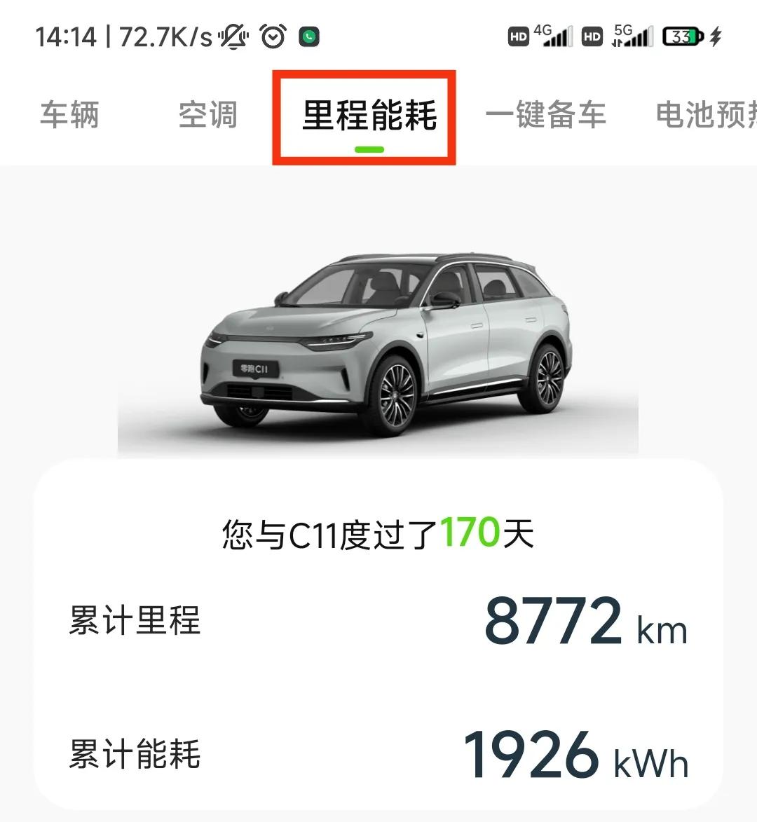 零跑app多久就能控制车辆了,零跑app可以控制车窗全部打开吗