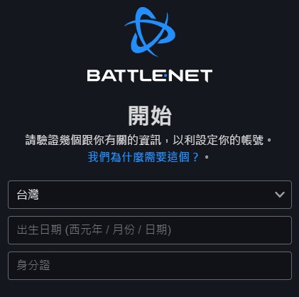 台服战地之王注册新账号教程,魔兽世界台服注册教程