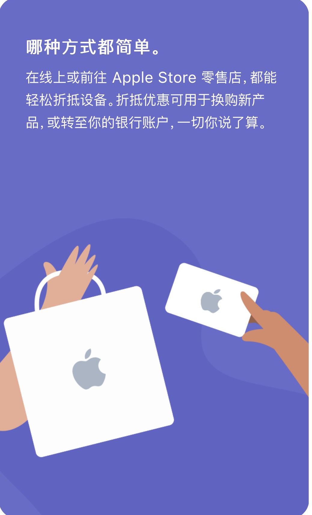 appletradein换购支持哪些旧设备,appletradein换购计划在哪里