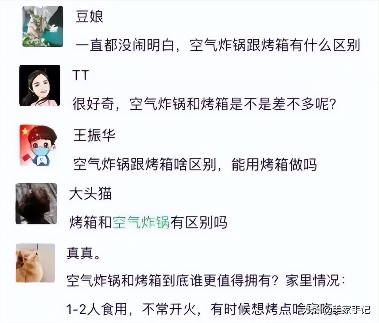 空气炸锅是懒人福音吗,空气炸锅是智商税产品吗