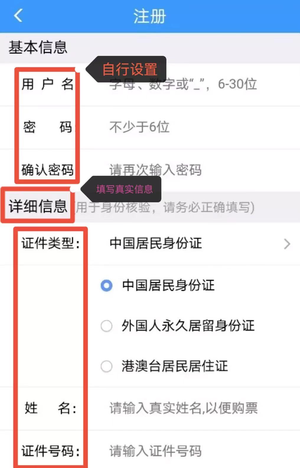 铁路12306新功能怎么操作,手把手教您使用铁路12306新功能啦