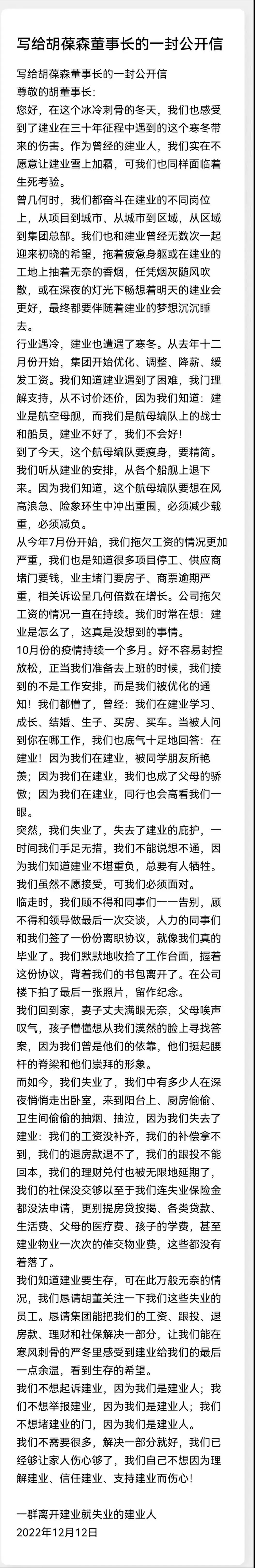 建业路上,河南建业的归宿