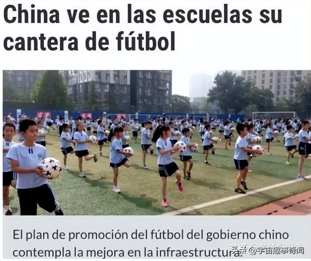 足球操有几种,足球操系列