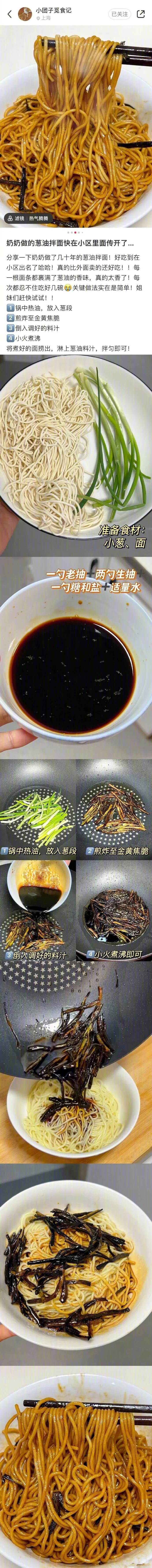 好吃面条的配方,美味的面条配方