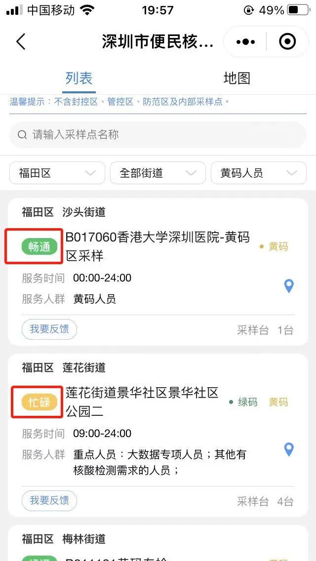 变成黄码以后怎么办,变成黄码当天做的核酸怎么办