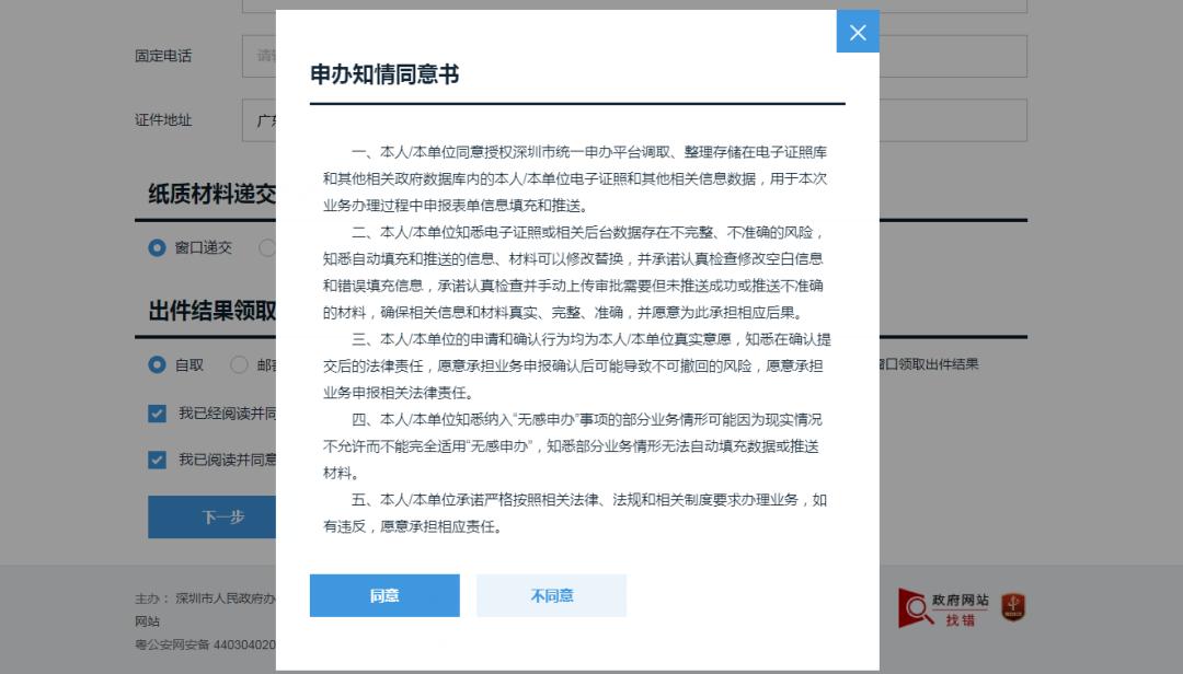 福田在哪里办通行证,福田通行证办理