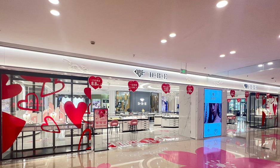 浪漫520石家庄,dbe珠宝520直播首秀