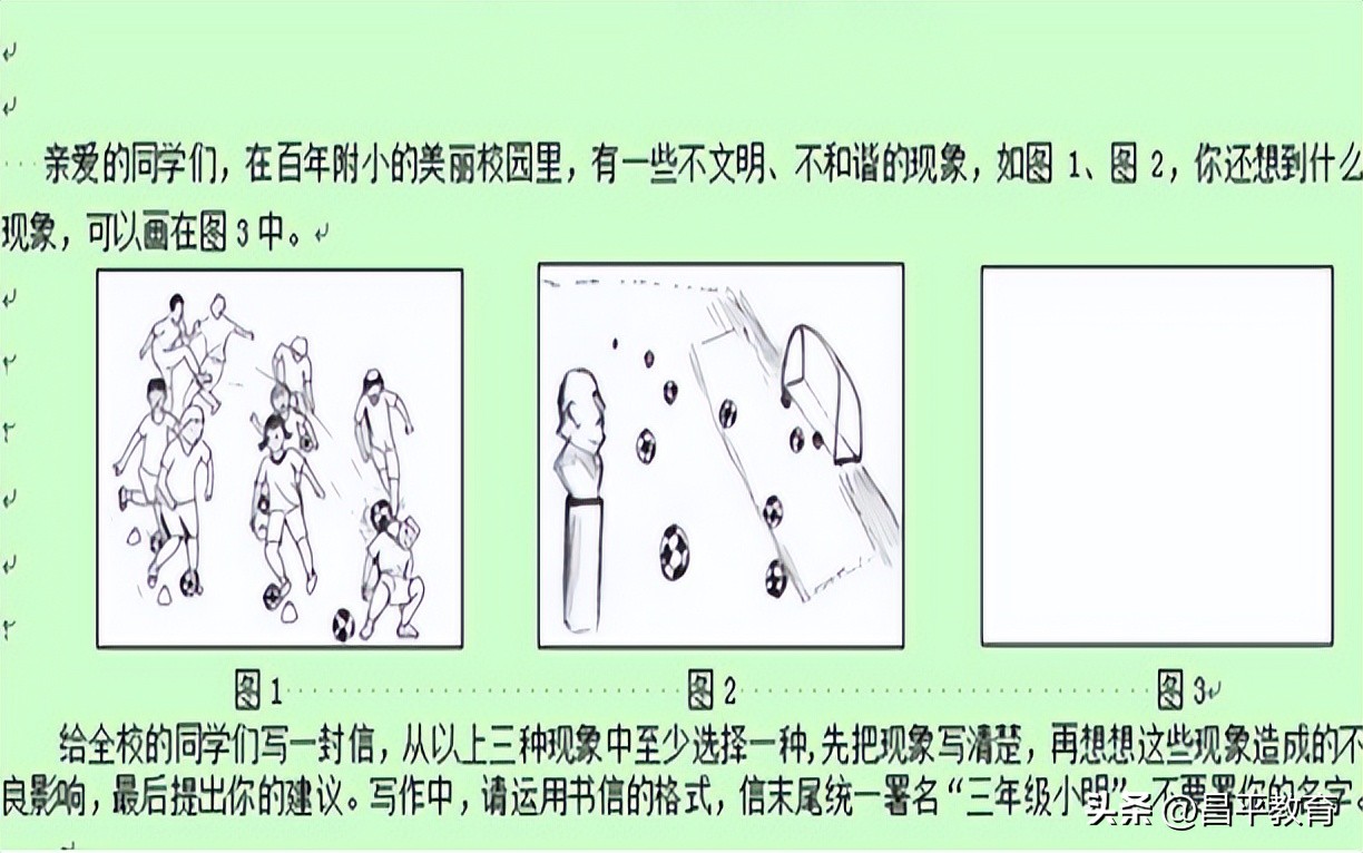 校园足球比赛世界杯,学校足球世界杯