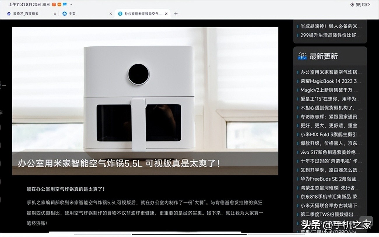 小米平板6maxpc级应用有哪些,小米平板6max14英寸测评