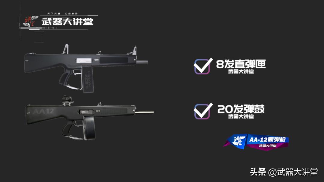 外号推土机的散弹枪,半自动霰弹枪aa12推土机