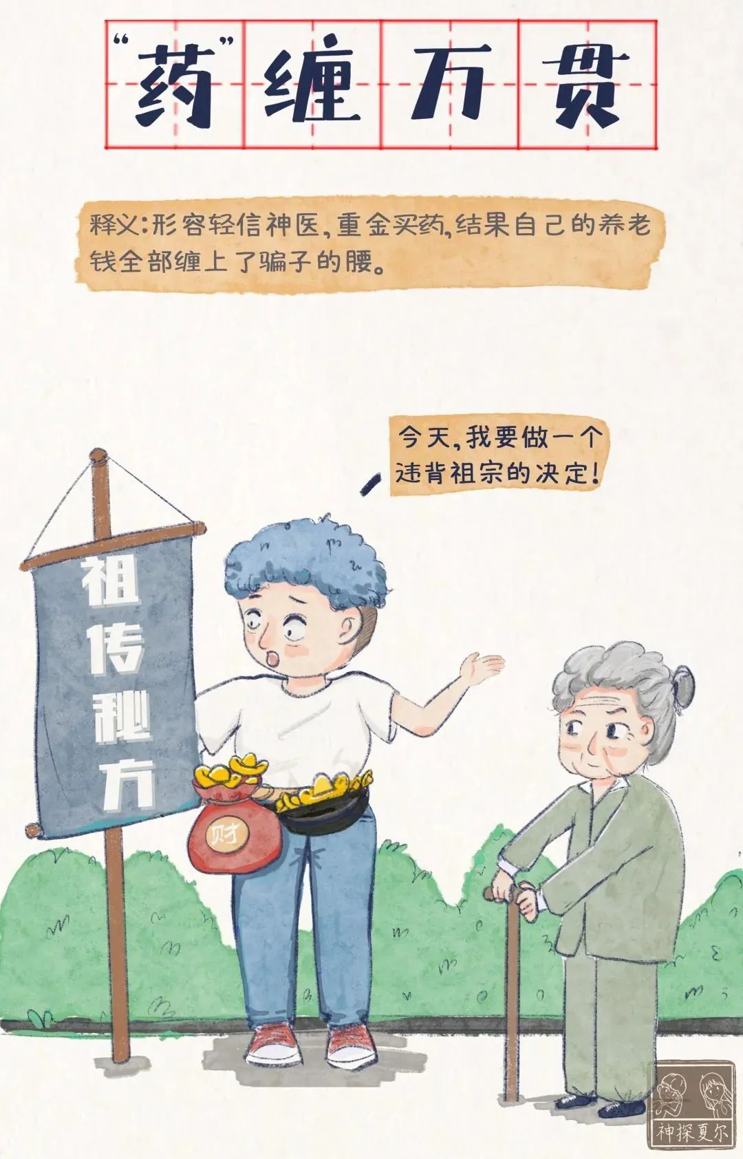 网络安全周公益宣传防骗十讲,网络安全宣传周揭秘养老诈骗