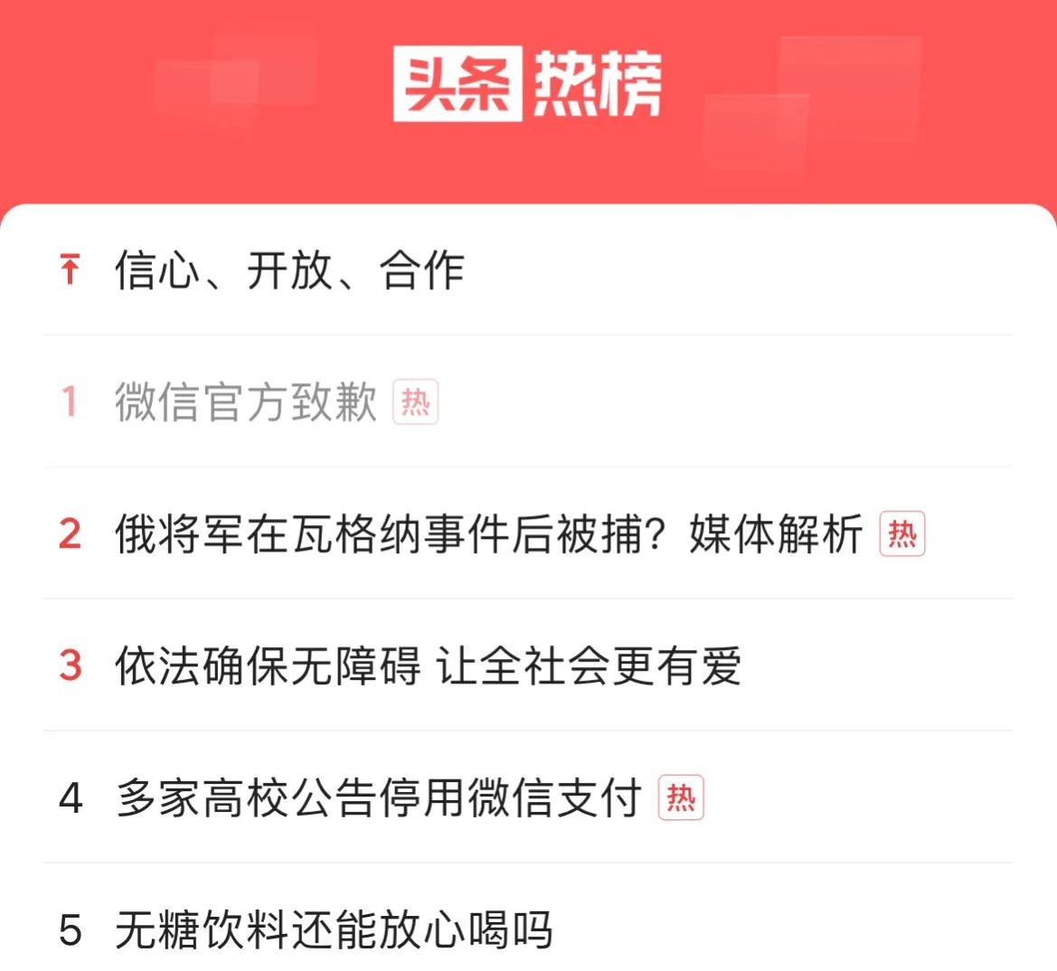 微信割韭菜有什么功能,微信可以讨论割韭菜吗