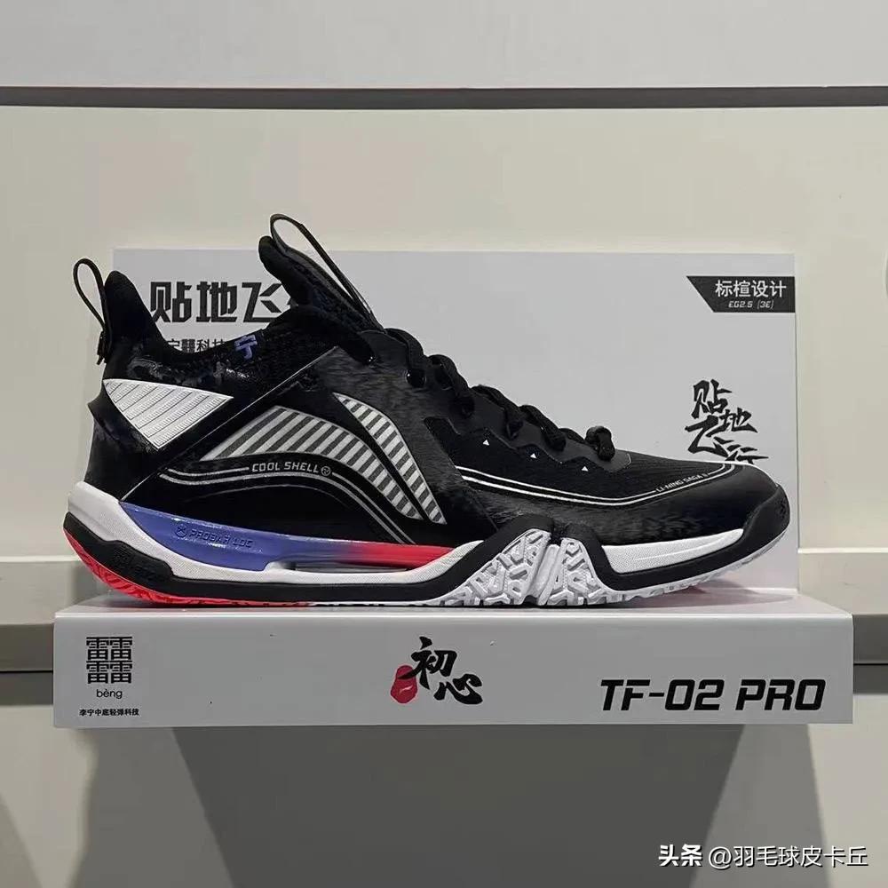 鏉庡畞璐村湴椋炶2pro鑴氭劅,鏉庡畞璐村湴椋炶2pro鍑忛渿濡備綍