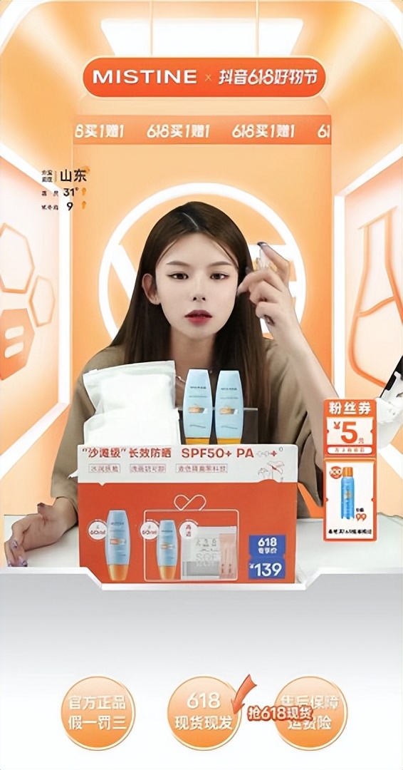 美妆品牌今年618很难，抖音电商提供了一个答案