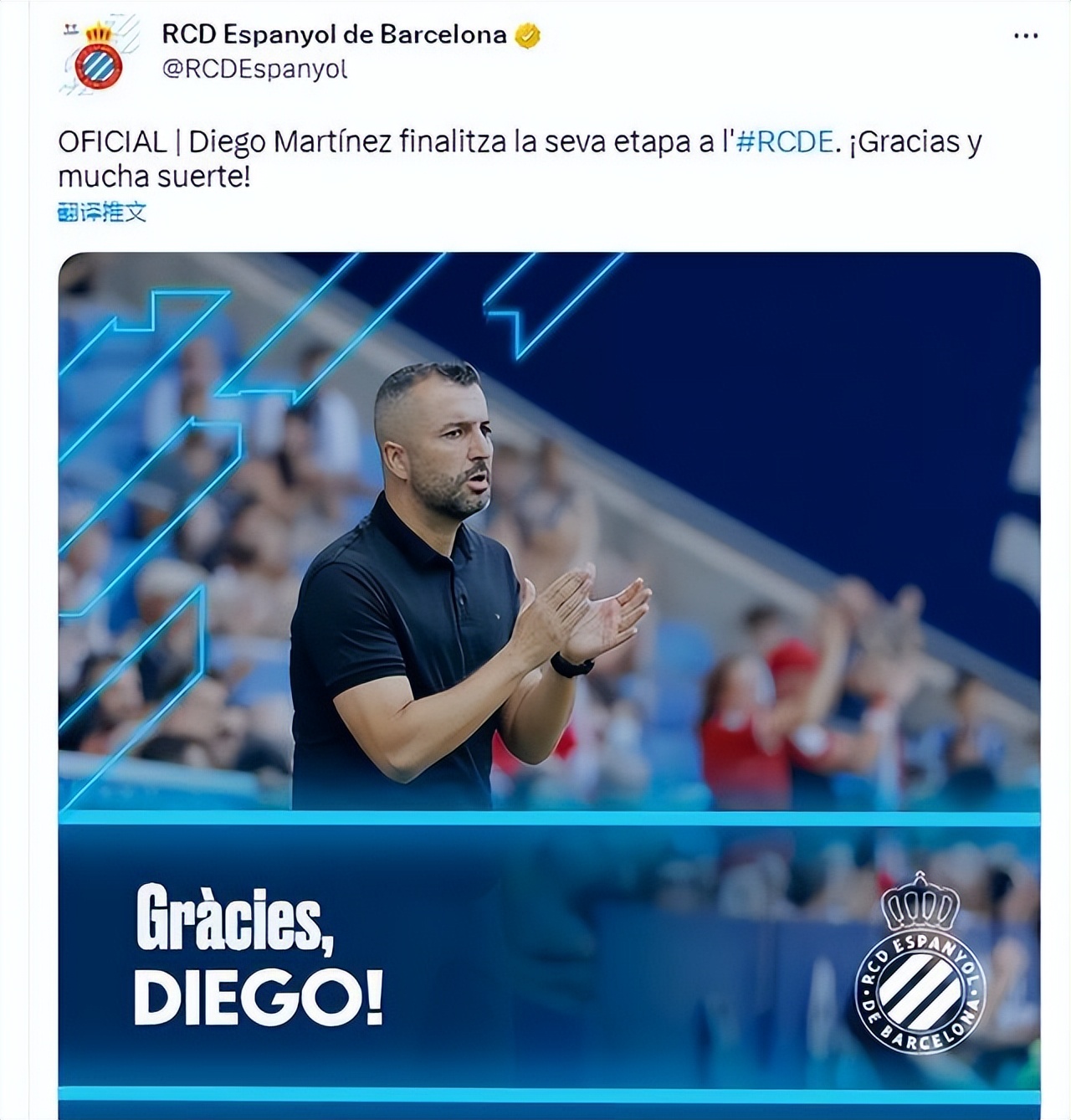 欧洲足坛换帅成热潮,欧洲五大联赛骂战