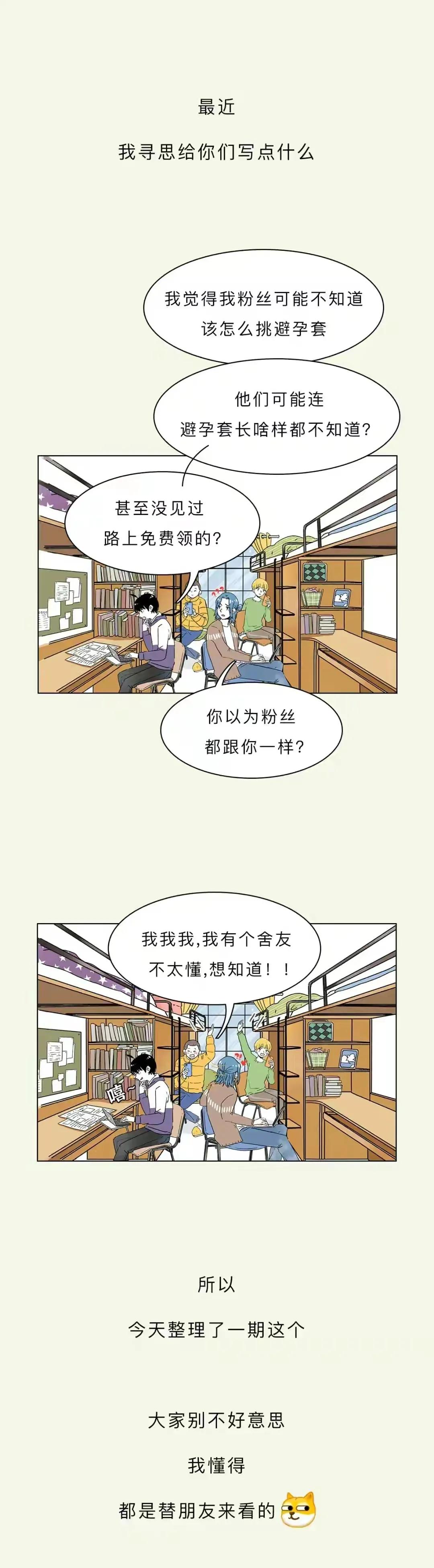 买避孕套有什么注意的地方,买避孕套需要注意哪些
