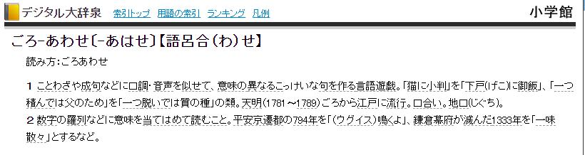 用中文说日语谐音段子,日本人说的日语谐音是怎样的