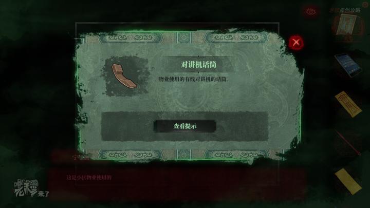 校园纸嫁衣游戏解谜攻略,纸嫁衣中式剧情解谜第一关怎么过